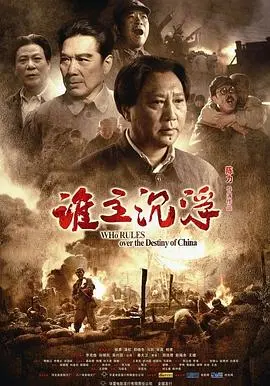 《谁主沉浮》：当霸道总裁遇上图卢兹，这剧情走向绝了！