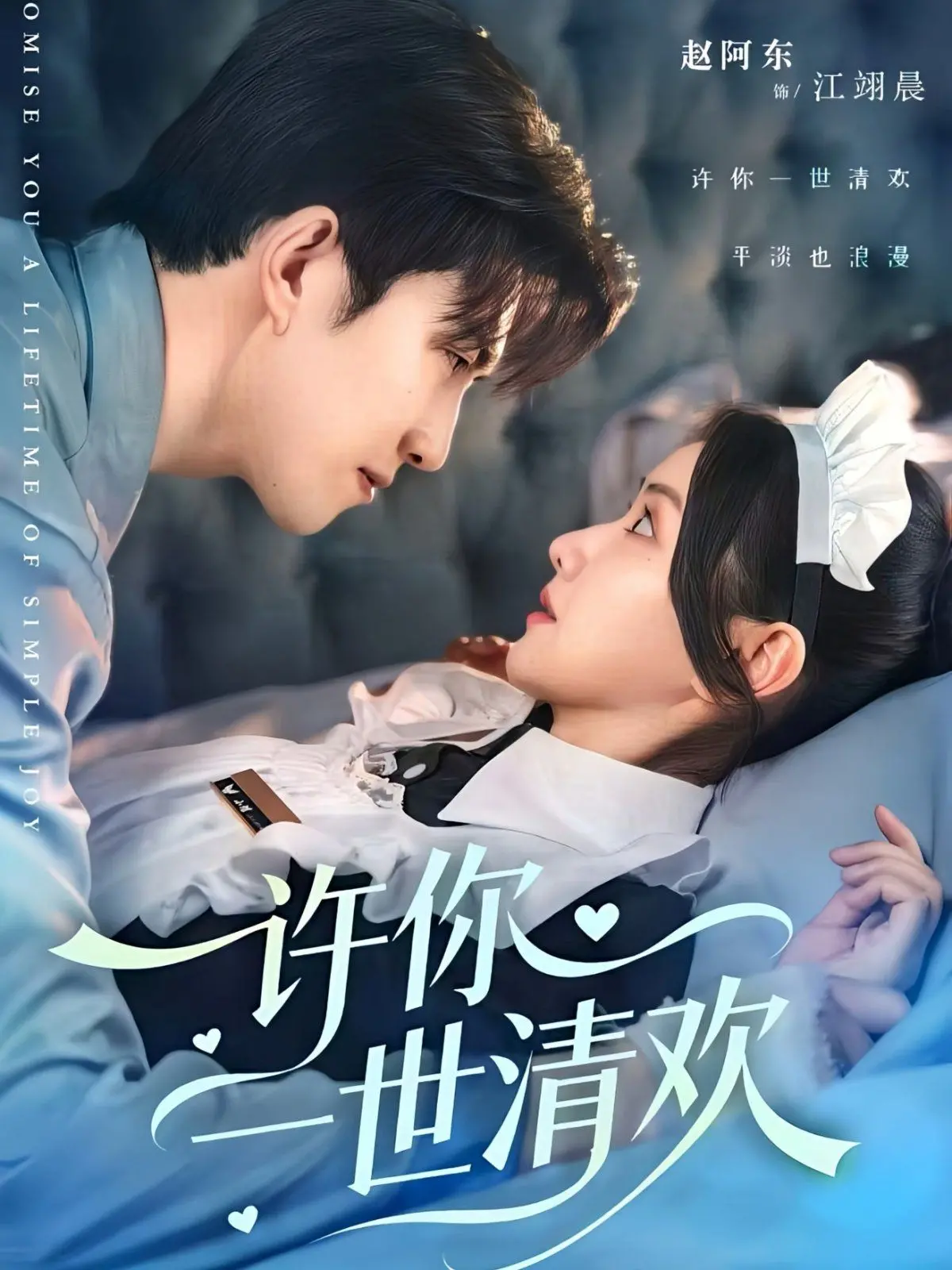 《许你一世清欢》：不是吧阿sir，这‘牛仔’也太帅了吧！
