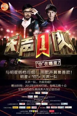 《天声1队》：音乐治愈一切！跨越代沟的家庭温情，用歌声点亮生活，一部让你从头笑到尾的合家欢电影！