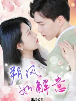 《朔风有解意》：当国风遇见现代，一场穿越时空的文化碰撞！