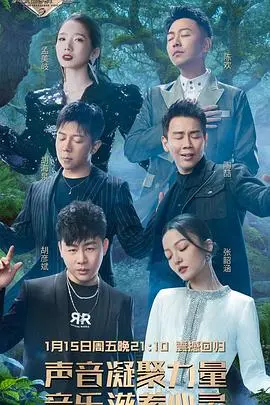 《天赐的声音 第二季》：音乐梦想的熔炉，口碑争议下的真挚感动
