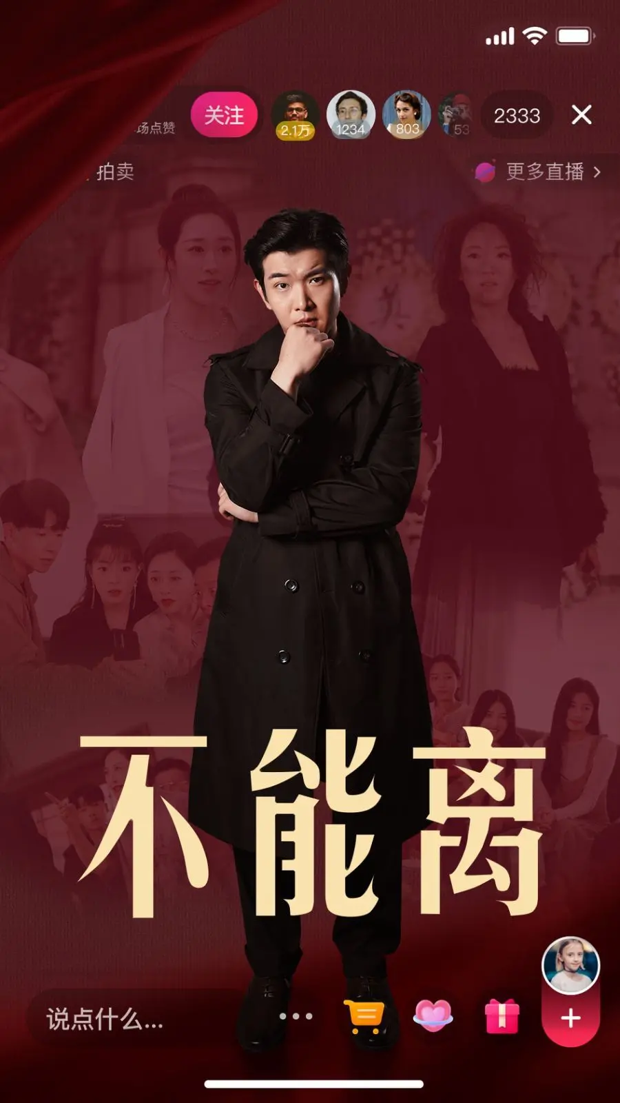 《不能离》：这超级明星K究竟为啥不能离？看完我彻底明白了！