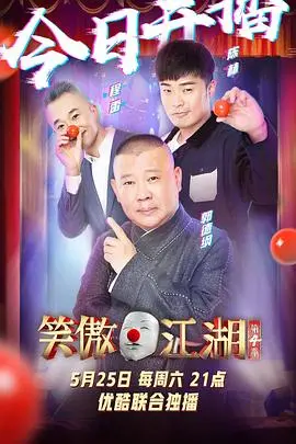 《笑傲江湖 第四季》：当经典武侠遇上国风潮流，这波“漫改”有点东西！
