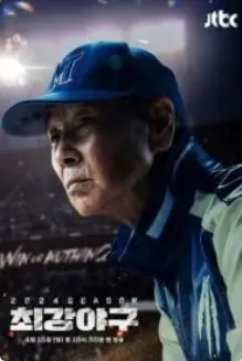《出球制胜 第三季》：又一部漫改神作？看完这剧情，我跪了！