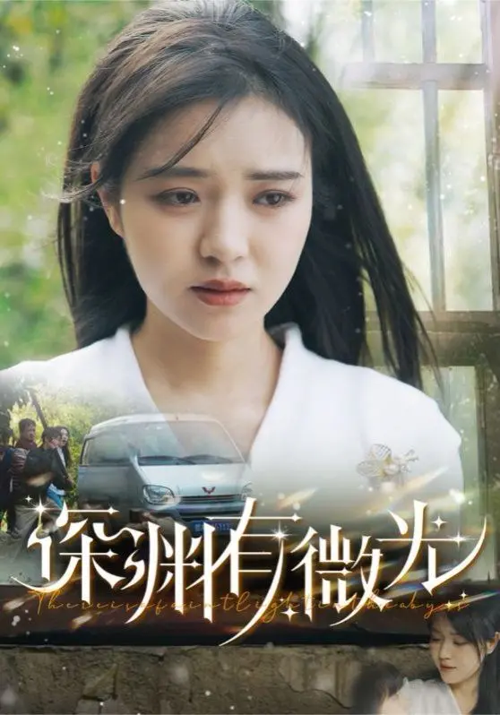 《深渊有微光》：不只是一档访谈节目，更是对爵士灵魂的深度挖掘，听这声音就值了！