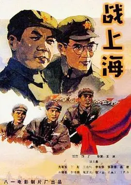 《战上海》：‘爵士’风骨，‘嫂子’情怀，这部史诗值得你一口气刷完！