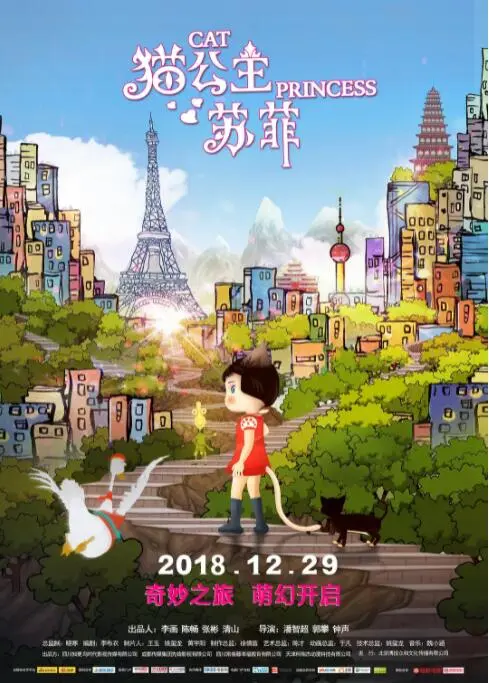 《猫公主苏菲》：颜值爆表的萌宠动画，看完让你少女心泛滥！