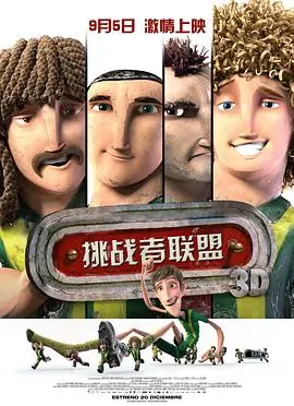 《挑战者联盟》爆燃！这群动作大神，谁是真正的歌手竞技王者？